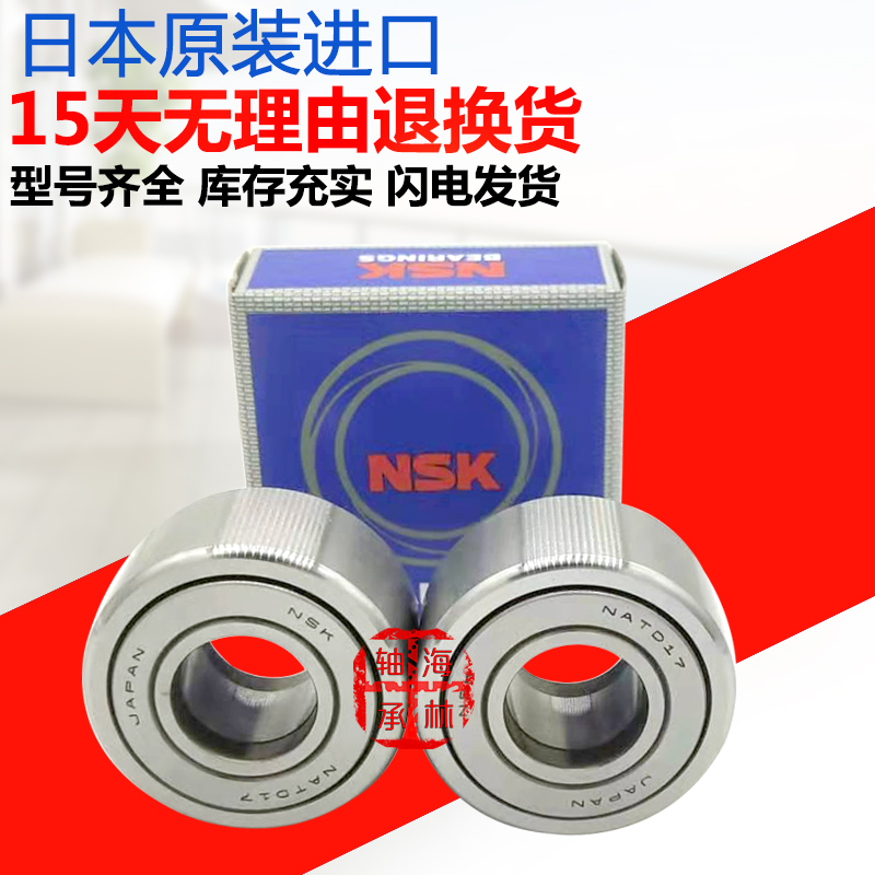 Japan imports NSK support roller bearings NAST6 8 10 12 12 17 17 20 20 30 30 35 40ZZ