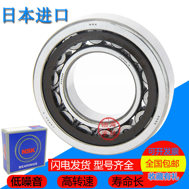 NSK import bearings NUP NU2211 NU2212 NU2212 NU2214 NU2214 EW EW M EM ET C3
