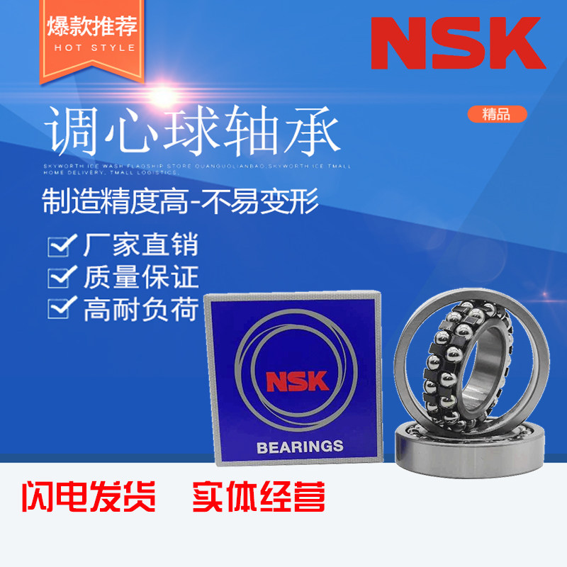 Imported NSK Connecting Ball Bearing 1208 1209 1210 1211 1212 1213 1214 1215K