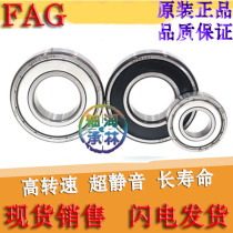 Germany imported FAG thin-walled bearing high speed 6705 6706ZZ inner diameter 25 30 outer diameter 32 37 height 4mm