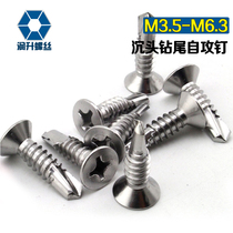 410 stainless steel dovetail screw M3 5M4 5M4 2M4 8M5 5 M6 3 flat head drilling tail screws self-tapping drilling