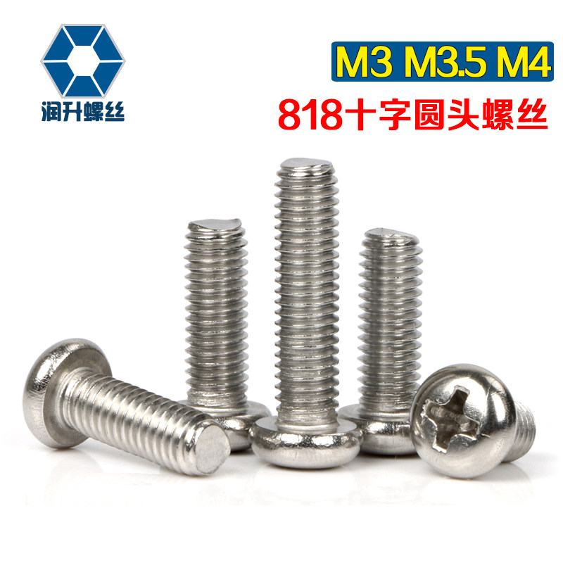 M3 M3 5 M4 authentic 304 stainless steel screw cross round head screw cross screw machine tooth screw