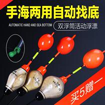Automatic bottom-finding fish drift Automatic long-throw free drift fishing artifact dual-use rock fishing rod sliding drift super eye-catching myopia