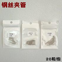 20 pieces of steel wire copper tube aluminum tube fishing threading tube fixed clamp fishing gear fishing supplies fishing accessories DIY