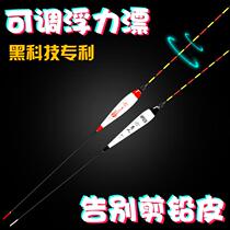 Air compartment adjustable buoyancy Fish drift Wild fishing light mouth High sensitivity Bold eye-catching Crucian carp drift adjustable advanced fish ticket