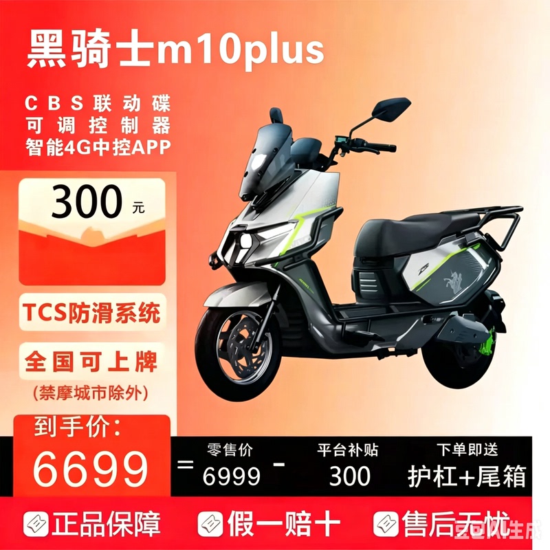 Saige Black Knight M10Plus Version Peak Power 5600 Watts Canglong Motor Abs Dual-Channel High-Speed Electric Motorcycle Saige Black Knight M10Plus Version Peak Power 5600 Watts Canglong Motor Abs Dual-Channel High-Speed Electric Motorcycle
