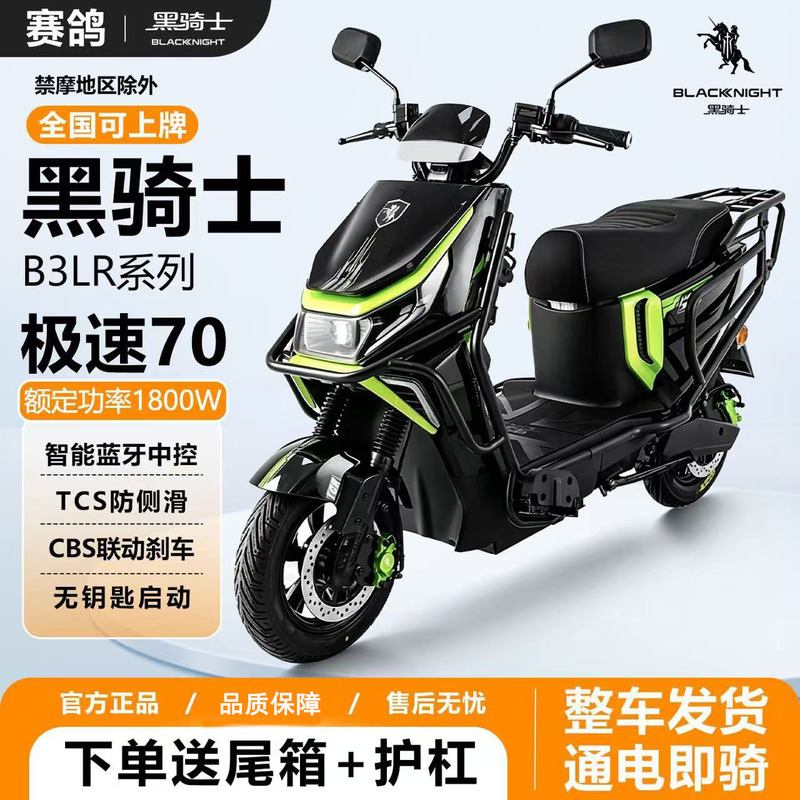 Saige Black Knight B3Lr Electric Vehicle for Delivery Services Supports Battery Swapping
