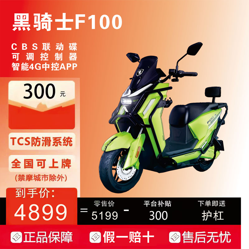 The High-End Electric Motorcycle for Delivery Services, the Black Knight F100 in Mecha Style, Is Not Subject to National Motorbike Restrictions and Can Be Registered Nationwide