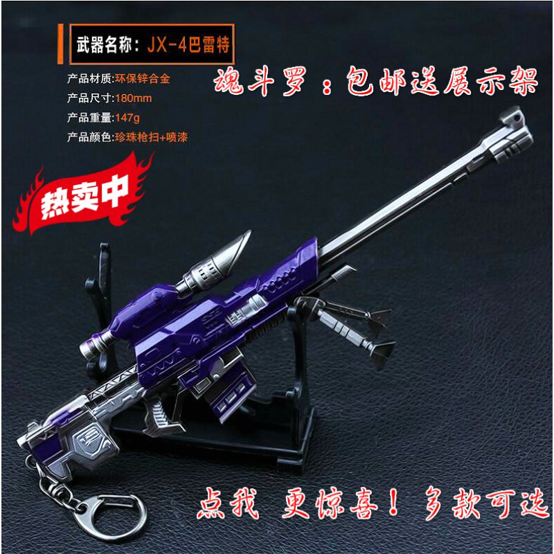 Soul Fighting Roe Returns Bill Rezebarrett Sniper Shooting Gun Running Thunder M4 Dragon Howl Artillery Gold Ak Weapons Model