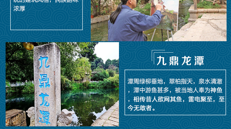 飞猪云南旅游纯玩团-昆明大理丽江环洱海5天4晚跟团游 旅行 第19张-秋名特卖 飞猪云南旅游纯玩团-昆明大理丽江环洱海5天4晚跟团游