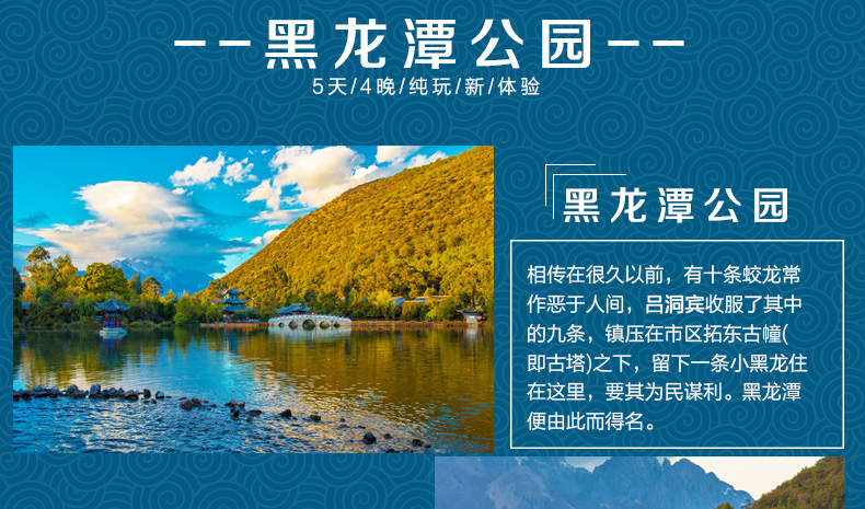 飞猪云南旅游纯玩团-昆明大理丽江环洱海5天4晚跟团游 旅行 第16张-秋名特卖 飞猪云南旅游纯玩团-昆明大理丽江环洱海5天4晚跟团游