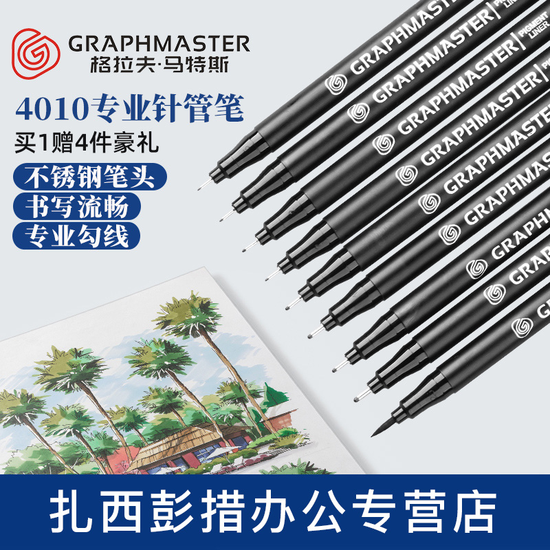 GM4010 Needle Pen Hook Refill 0 5 Black Student Set Single Neutral Pen Art Students Special Drawing Pen Hand-painted Anime Comics Simple Line Drawing Line Stroke Pen Design