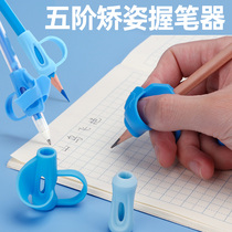 Astronomical pen holder orthosis primary school student kindergarten pen holder grip pen posture orthodontic device children correct grip posture writing beginner grasp pen pen protective cover writing artifact