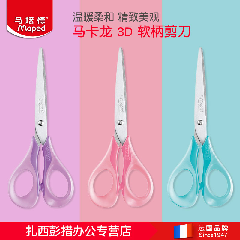 Maped3D Soft Handle Scissors High Sweet Macaron Comfort Gripping Stainless Steel Scissors Office Scissors Beauty Work Scissors Not Sticky Tape Home With Scissors Student Trumpet