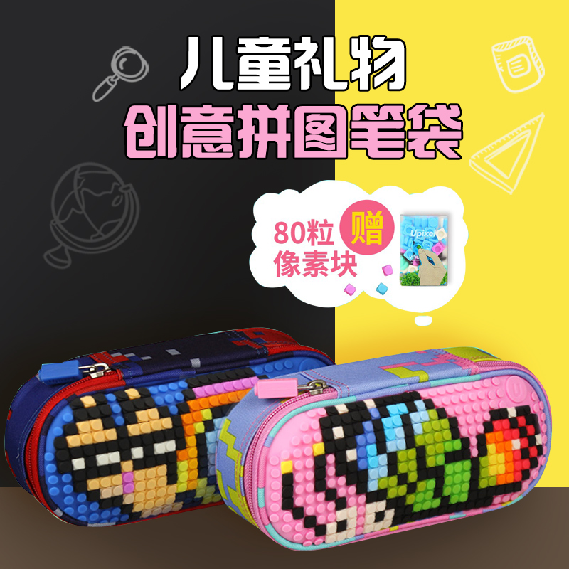 Naughty Children DIY Creative Large Capacity Pen Bag Pixel Jigsaw Puzzle Puzzle pencil case Insurges Japanese men and women Primary school students with cute teenage heart lead pencil case net red shaking with the same student gift