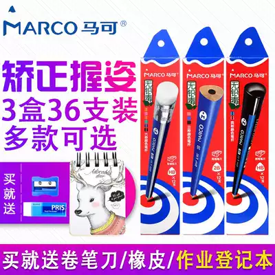 MARCO MARCO triangle bar hexagonal Rod HB 2B 2H children's pencil Primary School students corrective grip writing pencil mark triangular pencil