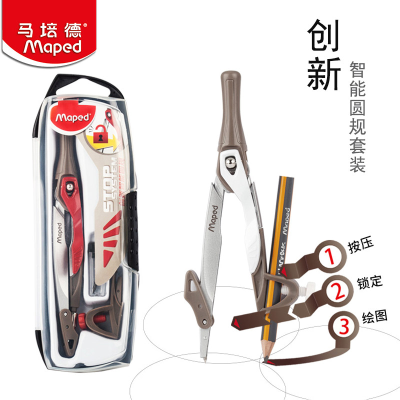 France MAPEDMaped Innovative smart compass 8-piece ruler 3-piece set for primary school students to draw metal compass replacement refill clipable pen drawing tools Multi-purpose examination supplies