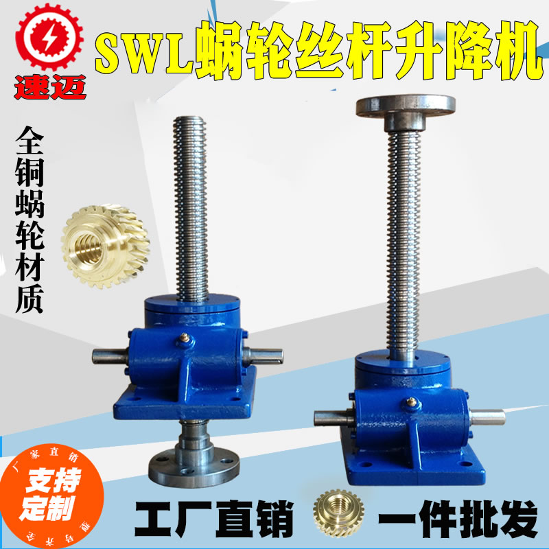 Speedmobile reducer rod hoist table 1t wormwheel rod hoist SWL1 rod hoist 