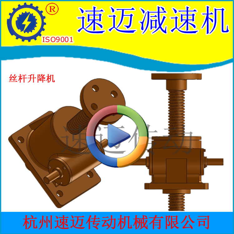 Sumai worm wheel screw hand lift lifting platform screw lift SWL 1T 2 5T 5T 10T