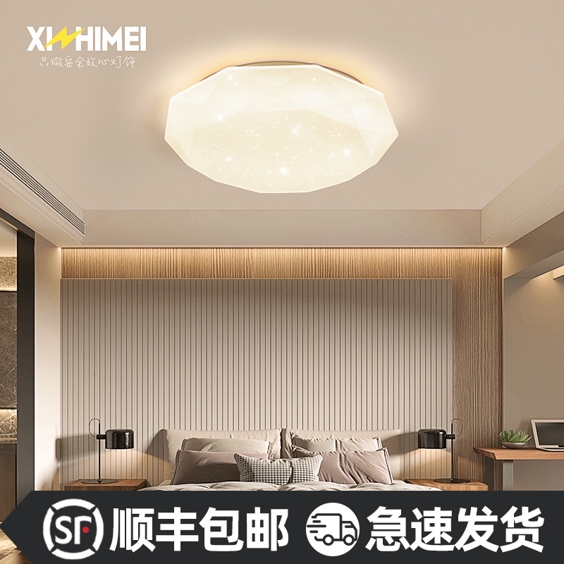Simple led ceiling lamp Warm romantic bedroom lamp Round balcony entrance aisle Star restaurant room lamp