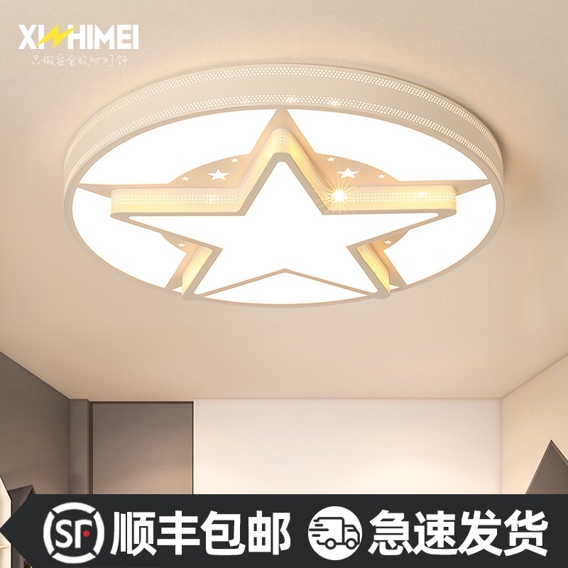 Simple modern LED ceiling lamp Bedroom lamp Room lamp Warm romantic children's study creative ultra-thin ceiling lamp