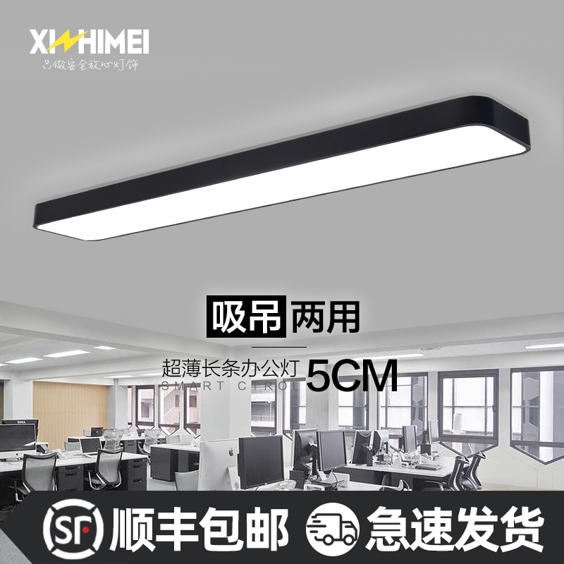 LED ceiling lamp modern simple wrought iron strip office lighting living room aisle corridor lighting