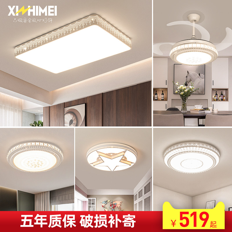 2022 new LED suction top lighting suit combined full house lamps package brief modern atmosphere living-room light