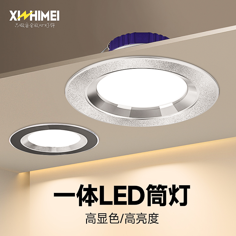 LED tricolor transforming light 2 5 inch 5W open hole without main lamp embedded smalllight living room cave lamp full set