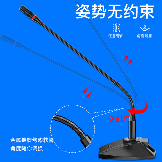 SAST/先科 H2麦克风电脑台式电容麦会议广播话筒台式有线鹅颈式