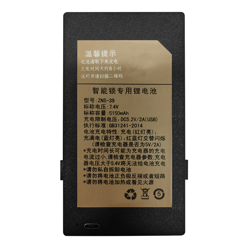 Sokro fingerprint lock battery Shenzhou 2 Beidou 3 Ruyi No. 2 Long March 4 Intelligent fingerprint lock battery-Taobao