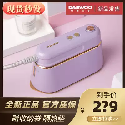 DAEWOO Korea DAEWOO home small hand-held ironing machine portable flat ironing clothes steam iron