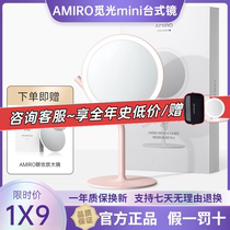 (Chinese Valentines Day Gift) AMIRO Mini Makeup Mirror Desktop LED with Light Portable Internet Celebrity Sunlight Mirror Beauty Makeup