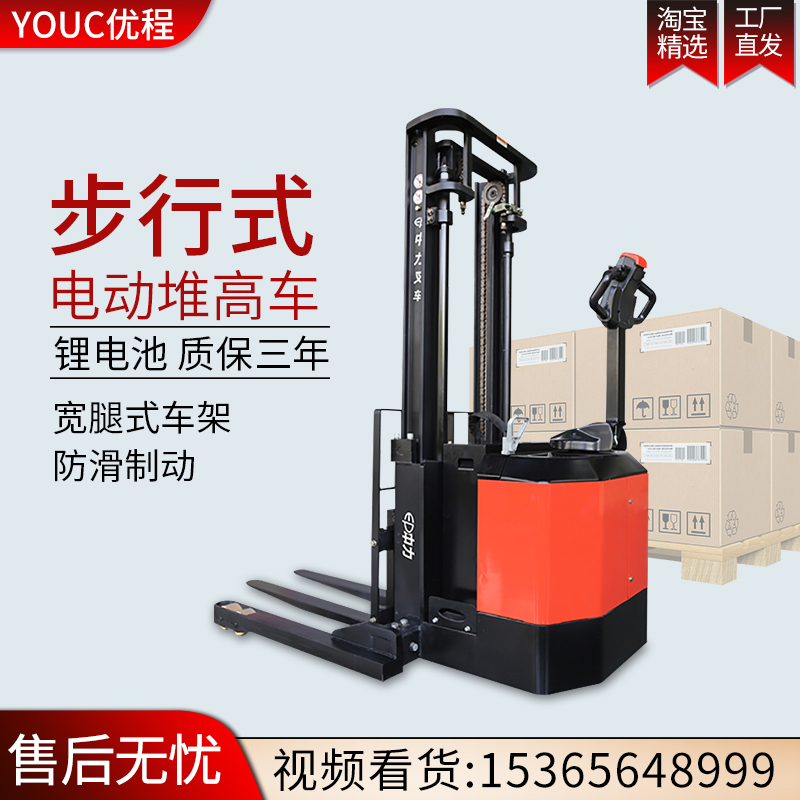 1 4 1 8 ton walking type electric pile high car wide leg electric pile high machine battery raised loading and unloading stacking high machine