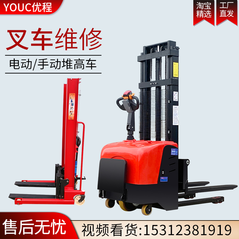 Maintenance Manual Pile High Car Electric Handling Car Diesel Diesel Pile High Machine Repair Four Wheels Seat Driving Pile High Machine Lifting Platform
