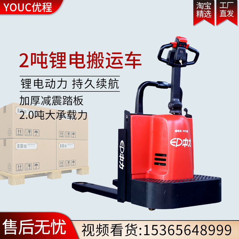 2 0 ton lithium battery all-electric hydraulic truck electric stacker pallet rider mopping cattle stacker RPE201Z
