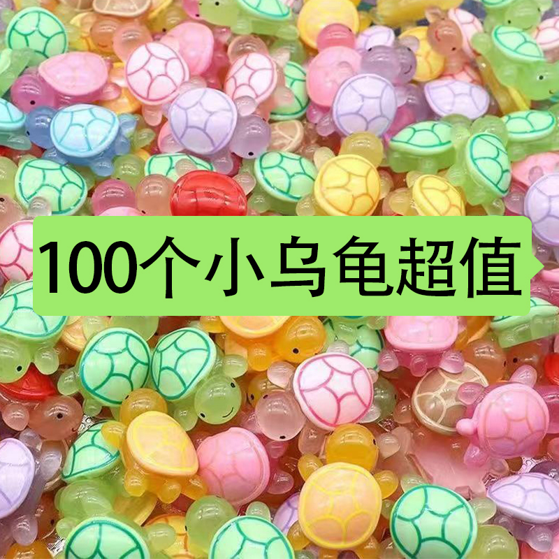 Mini Glow-In-The-Dark Turtle Blind Bag Toy Ornament, Trendy Colorful Resin Glowing DIY Fish Tank Decoration