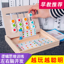 Childrens four-color game Logical thinking concentration training Puzzle parent-child interactive board game toy male 3-6 years old