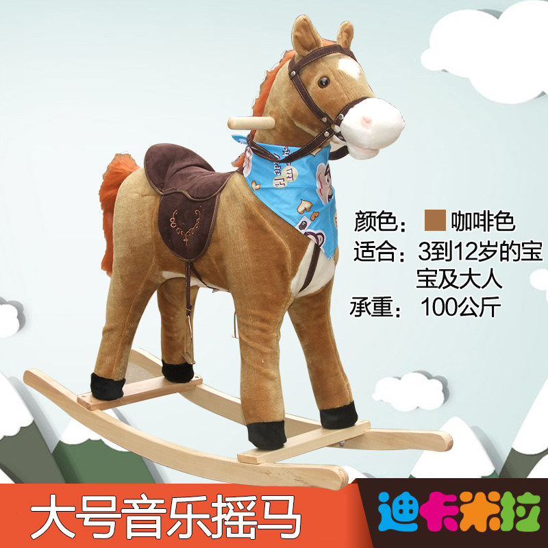 Di Camilla big suitable for 3 to 12 year old baby Trojan horse toy rocking horse music Trojan horse children rocking horse