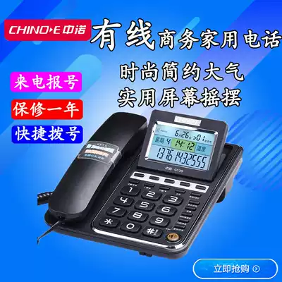 Zhongnuo G035 fixed telephone sitting Office Home wired landline caller ID voice call number