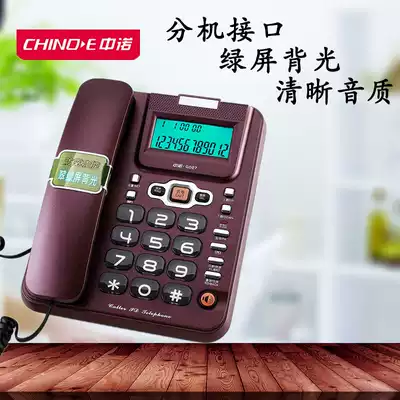 Zhongnuo G027 caller ID phone green screen backlight fashion creative office home fixed landline