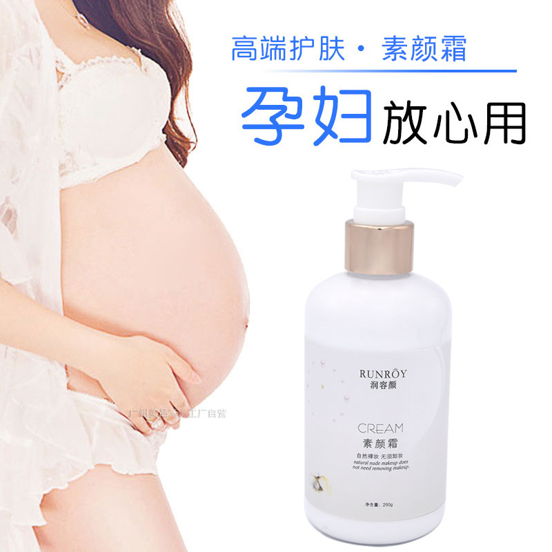 DIY handmade plain face cream moisturizing body lazy cream material package to brighten skin tone pregnant women can use nude makeup