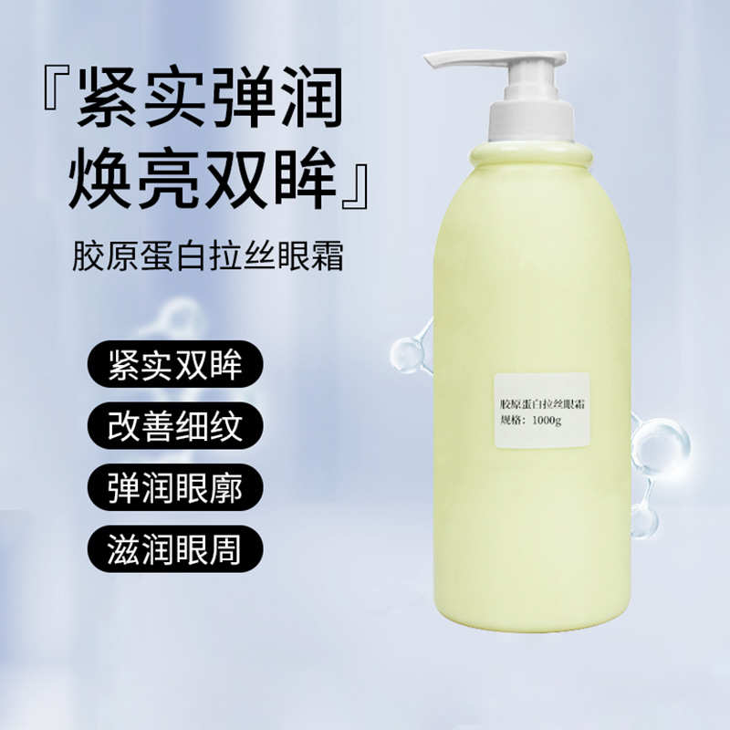 Collagen elastic eye cream, brushed eye cream, fades fine lines, removes dark circles, eye bags, lifts, tightens and brightens eye cream