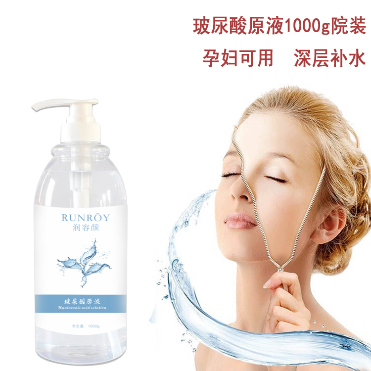 Imported hyaluronic acid original liquid moisturizing moisturizing DIY homemade mask essence smear-type facial essence 1000g