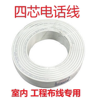 Four-core telephone line 200 yards RJ11 telephone line engineering wiring special telephone line consumables and wires cross-border