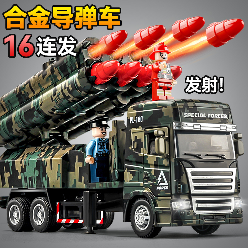 Kawei Alloy Dongfeng Missile Vehicle Children's Toy Tank Cannon Vehicle 61 Military Vehicle Rocket Vehicle Big Gun Vehicle for Boys