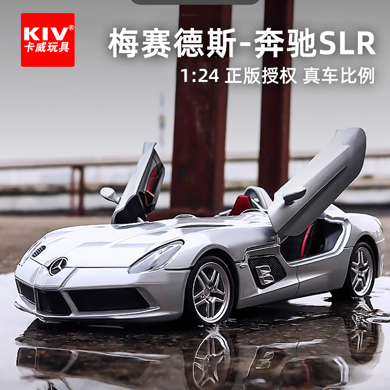 1 24 Benz SLR sports car alloy car model simulation alloy toy car large boys gift collection parts