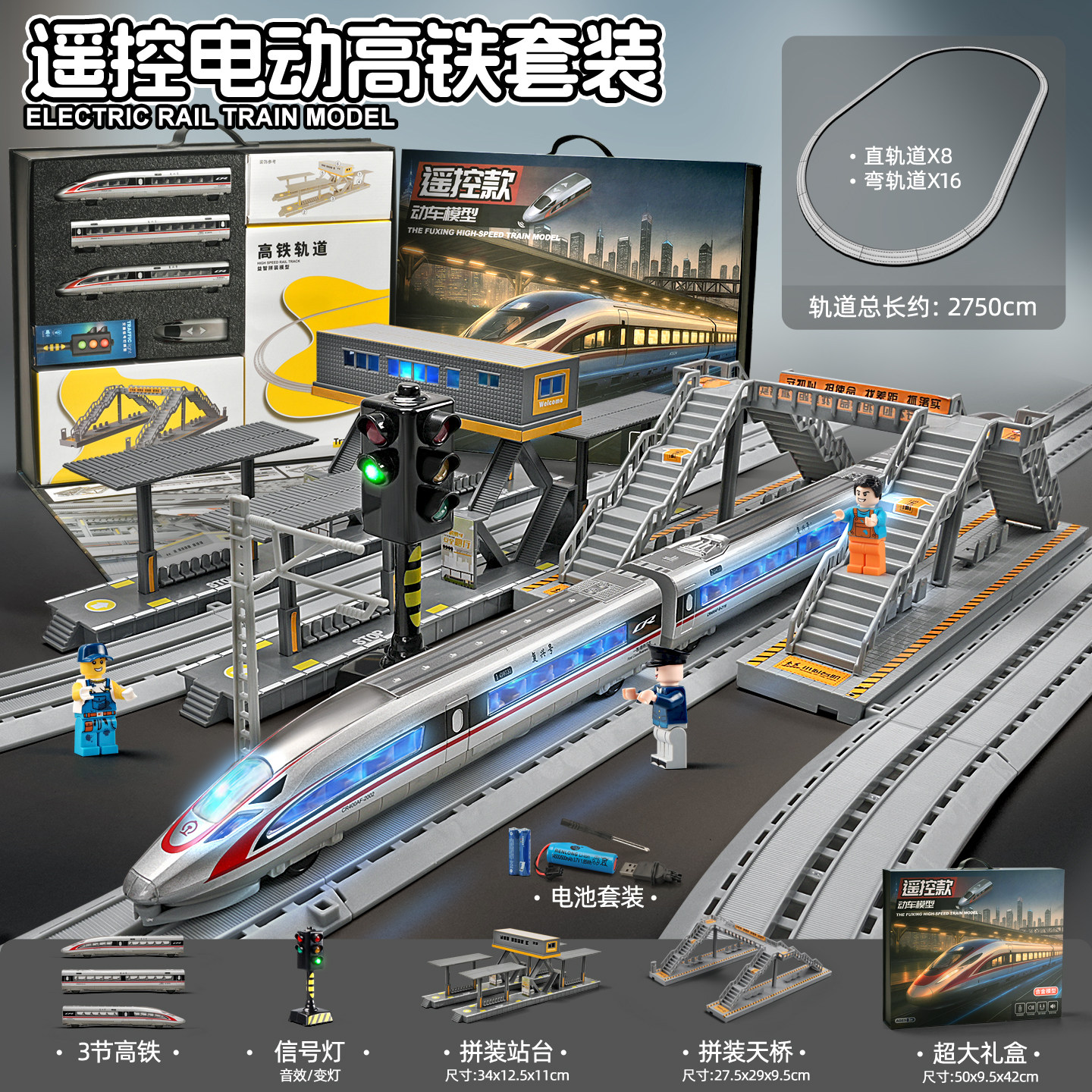 Remote Control High-Speed Rail Toy Train Fuxing High-Speed Rail Alloy Model Track Set Boys and Children Birthday Gift
