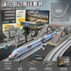 Remote Control High-Speed Rail Toy Train Fuxing High-Speed Rail Alloy Model Track Set Boys and Children Birthday Gift