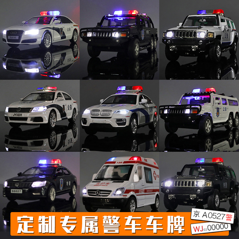 兒童警車玩具汽車模型仿真合金公安特警車救護車警察車男孩玩具車 兒童警車玩具汽車模型仿真合金公安特警車救護車警察車男孩玩具車