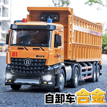 Kawei Extra-Large Alloy Children's Toy Car Boy's Dump Truck Tipper Semi-Trailer Transport Truck Model Engineering Vehicle
